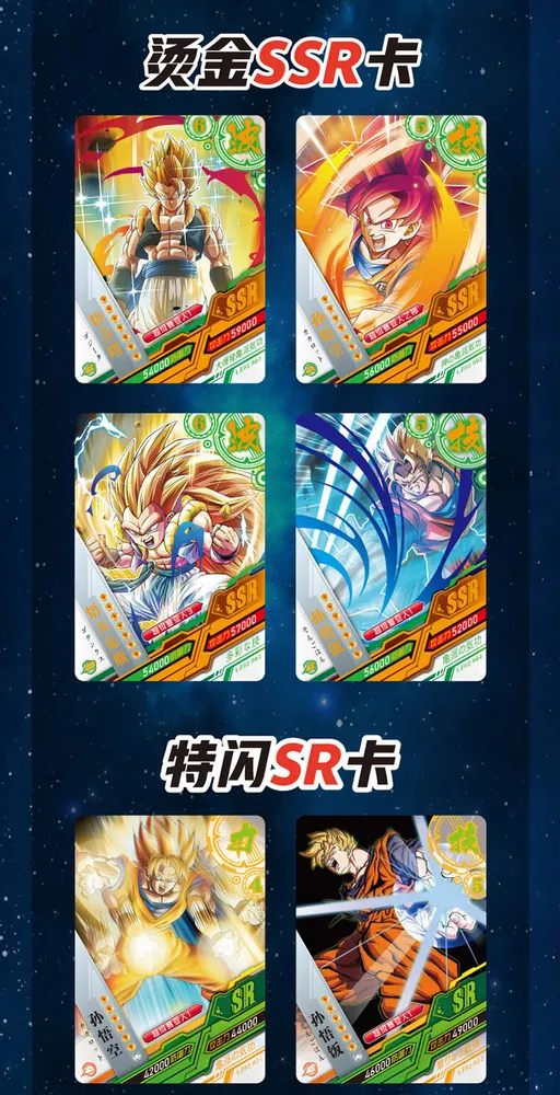 Dragon Ball, Series 2: 2-Yuan Box view 10