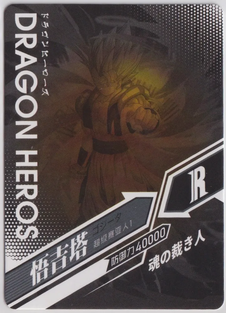 Gogeta: LZ02-063 view 2