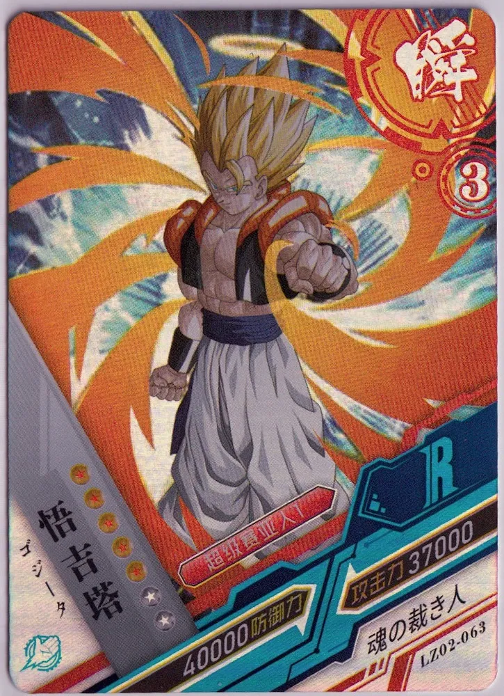 Gogeta: LZ02-063