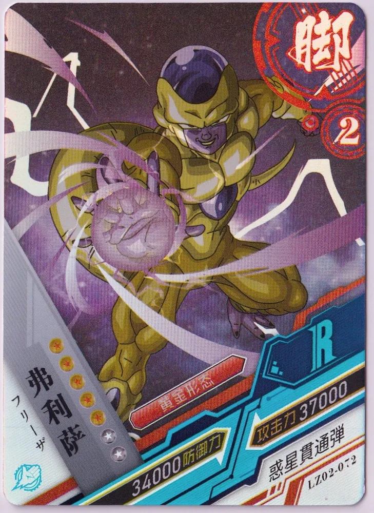 Frieza: LZ02-072
