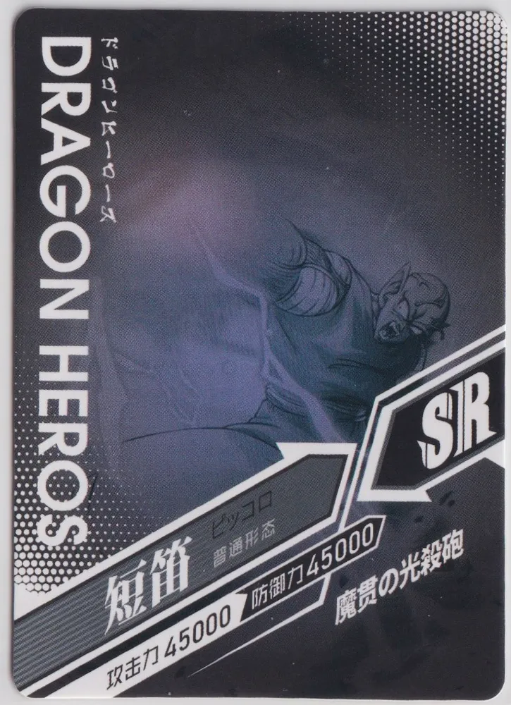 Piccolo: LZ02-044 view 2