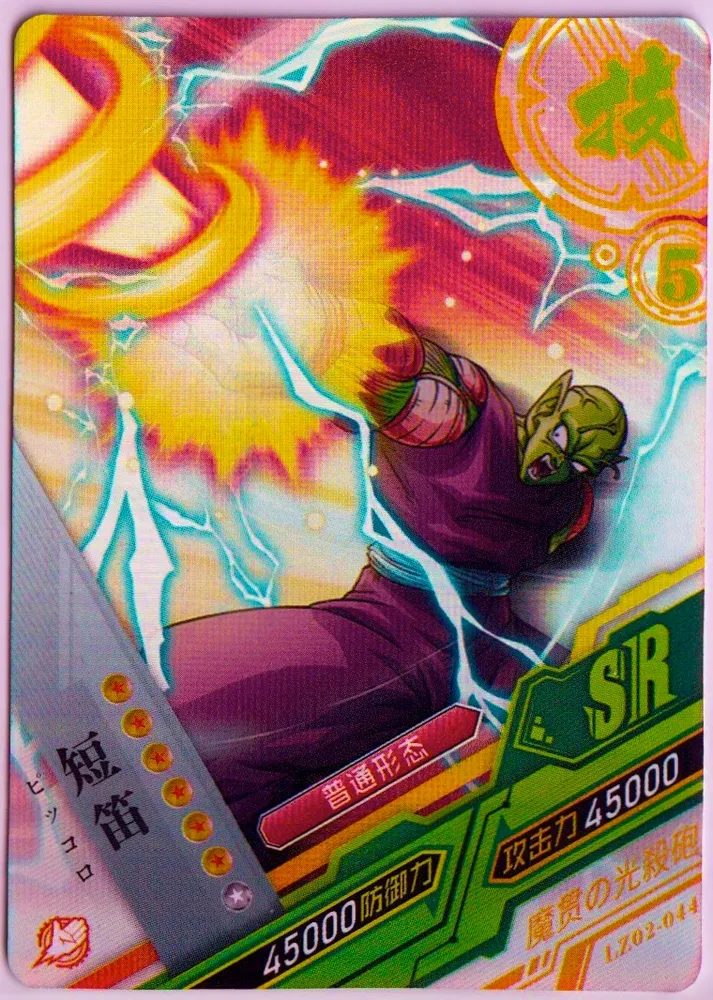 Piccolo: LZ02-044