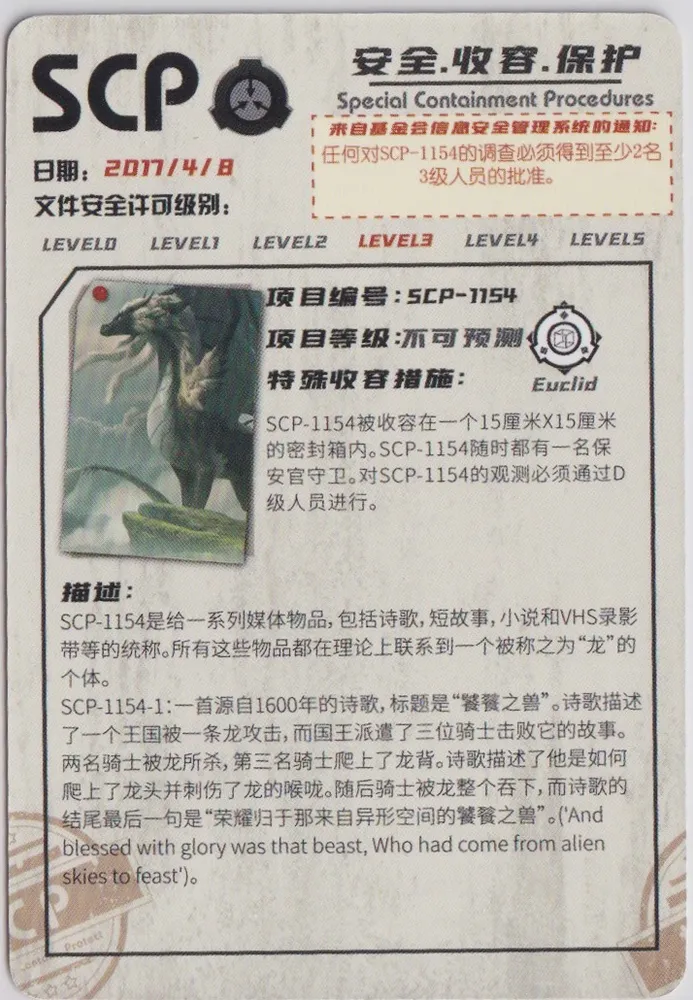 SCP-1154: YCSRW1-SSR-008 view 2