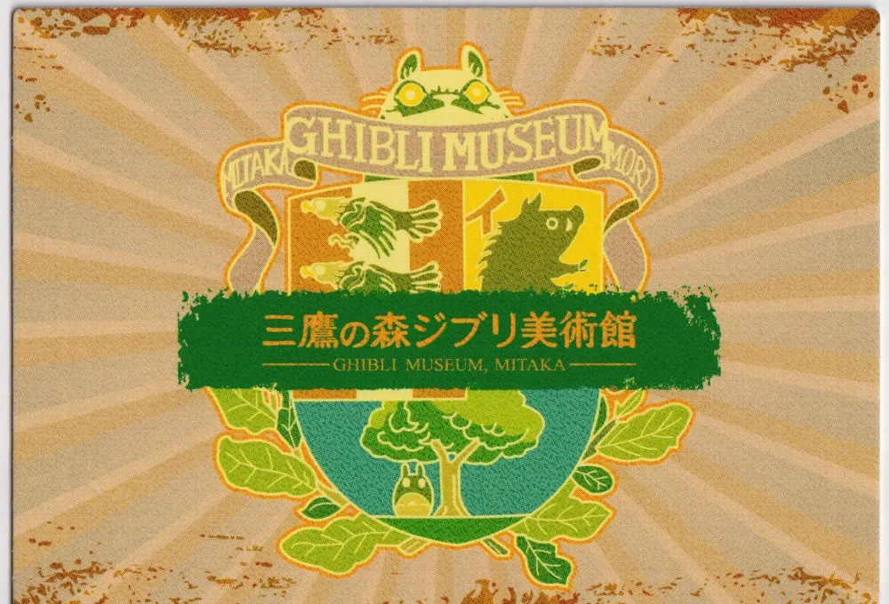 Howl's Moving Castle: Ghibli-UR23 view 2