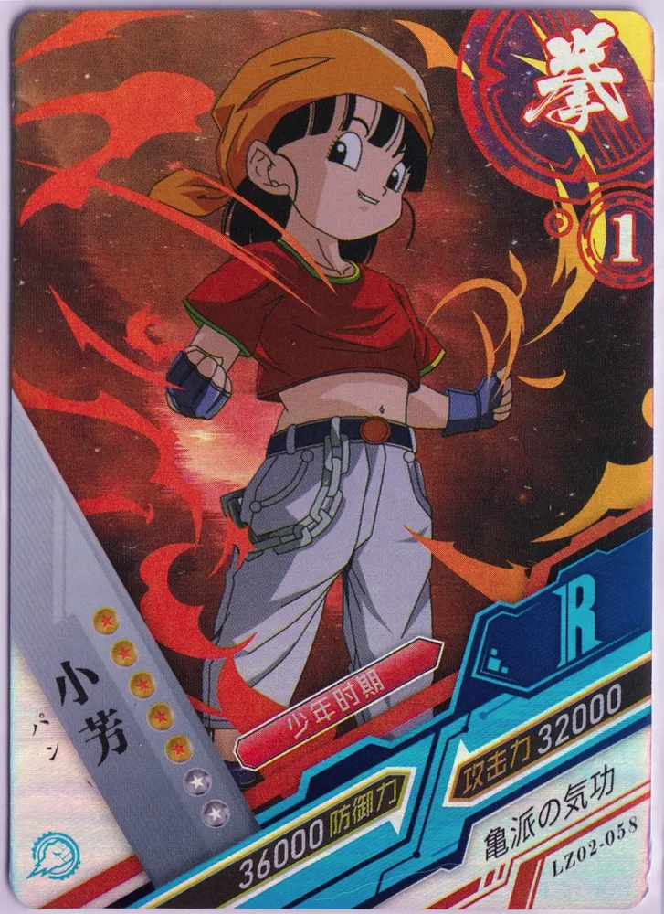 Pan: LZ02-R-058