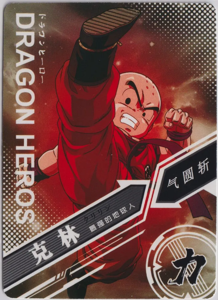 Krillin: LZ03-R-041 view 2