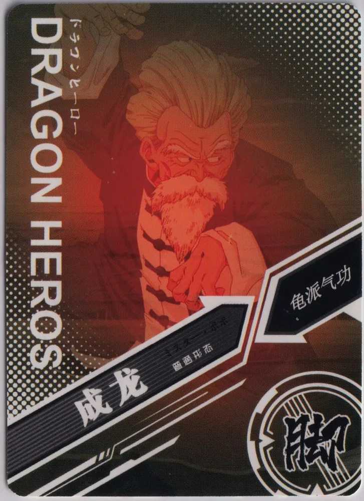Master Roshi: LZ03-R-004 view 2