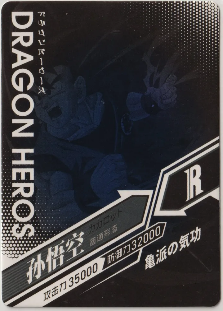 Kakarot: LZ02-R-046 view 2