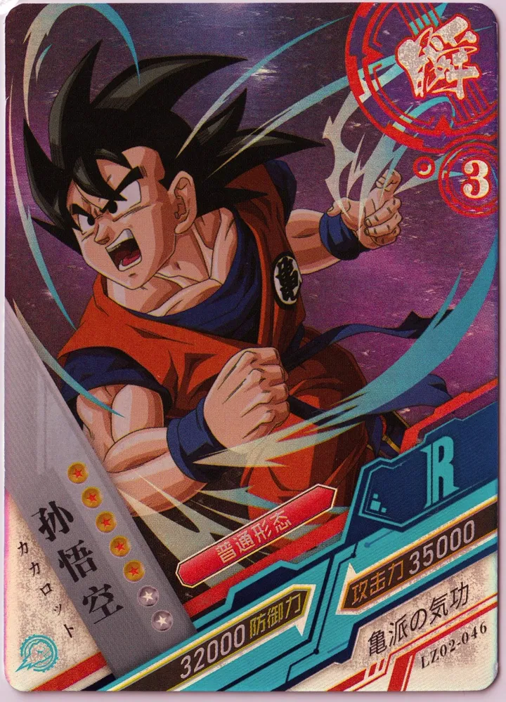 Kakarot: LZ02-R-046