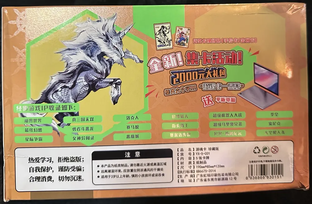 Game Soul: YX-01 view 5