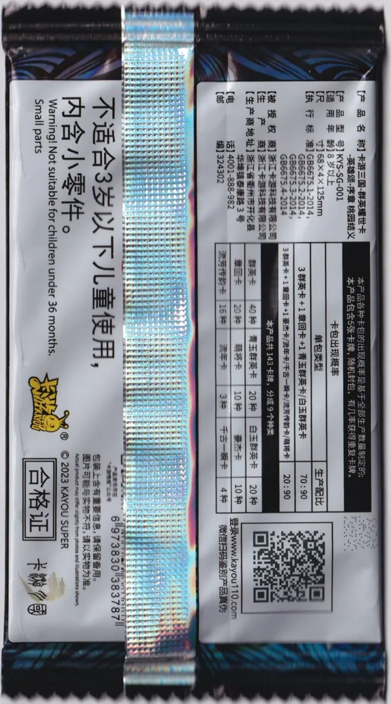 Kayou: The Three Kingdoms, 10-yuan Pack view 2