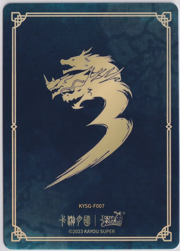 Kayou, The Three Kingdoms: KYSG-F007 view 2