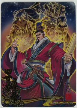 Kayou, The Three Kingdoms: KYSG-F007