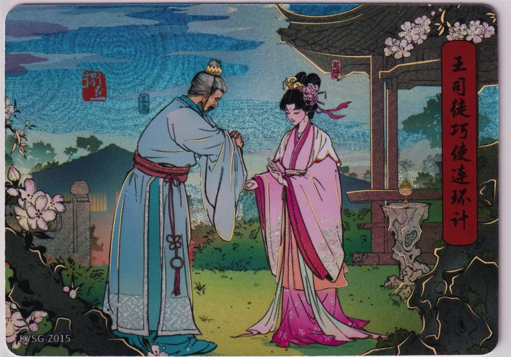 Kayou, The Three Kingdoms: KYSG-Z015