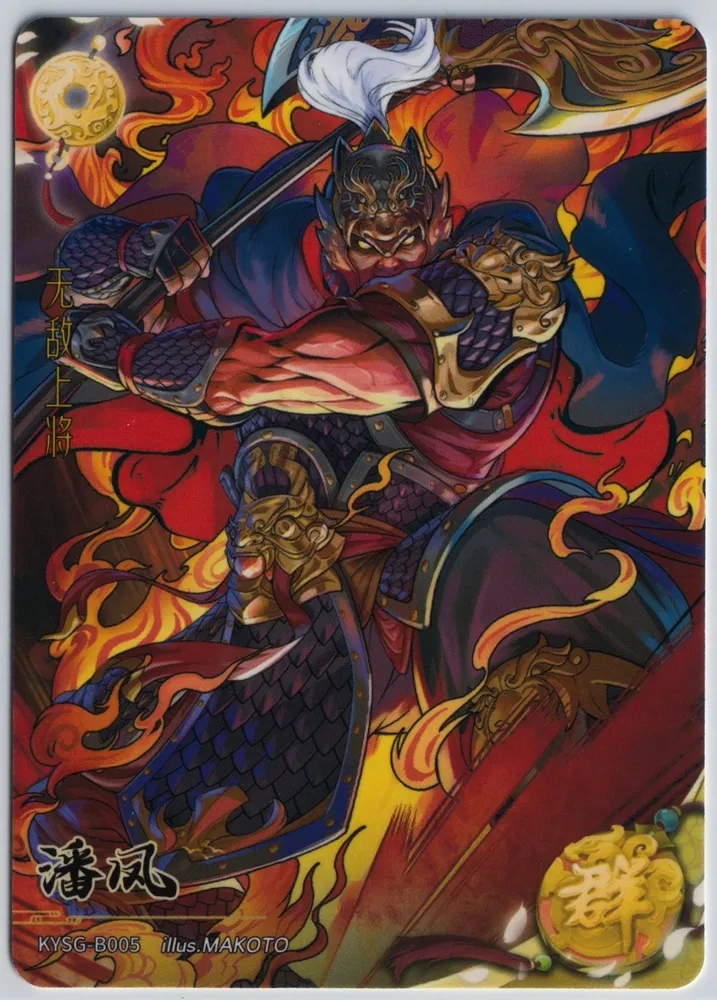 Kayou, The Three Kingdoms: KYSG-B005