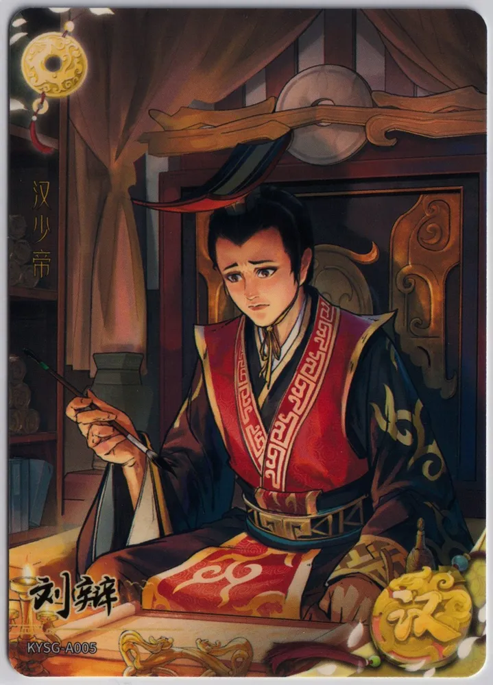 Kayou, The Three Kingdoms: KYSG-A005