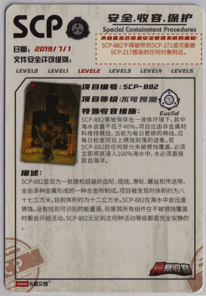 SCP-882: YCSR1-R-040 view 2