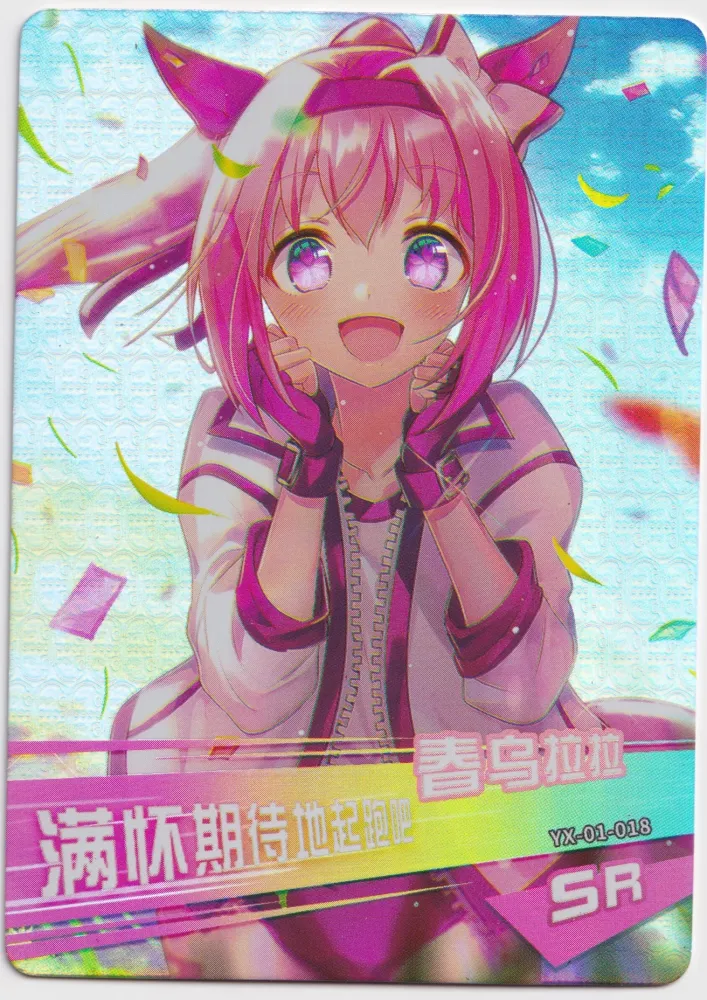 Ulala, Pretty Derby: YX-01-018