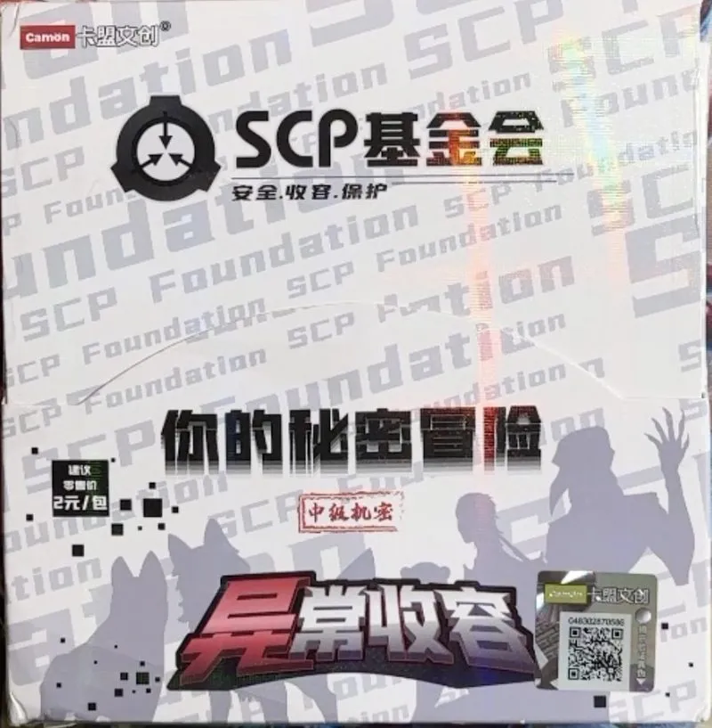 SCP: Secret Adventure, 2-Yuan Box