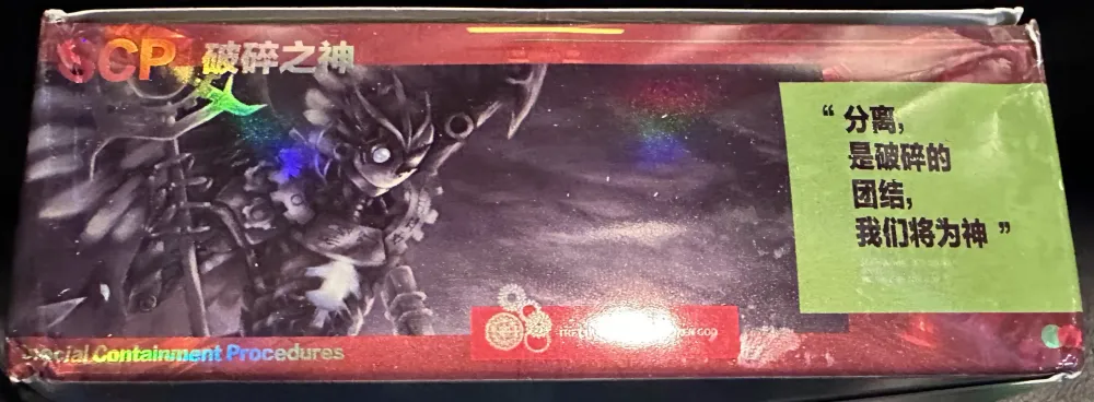 SCP: Failure of Reception 2-Yuan box view 4