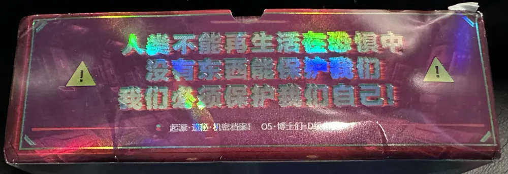 SCP: Failure of Reception 2-Yuan box view 5