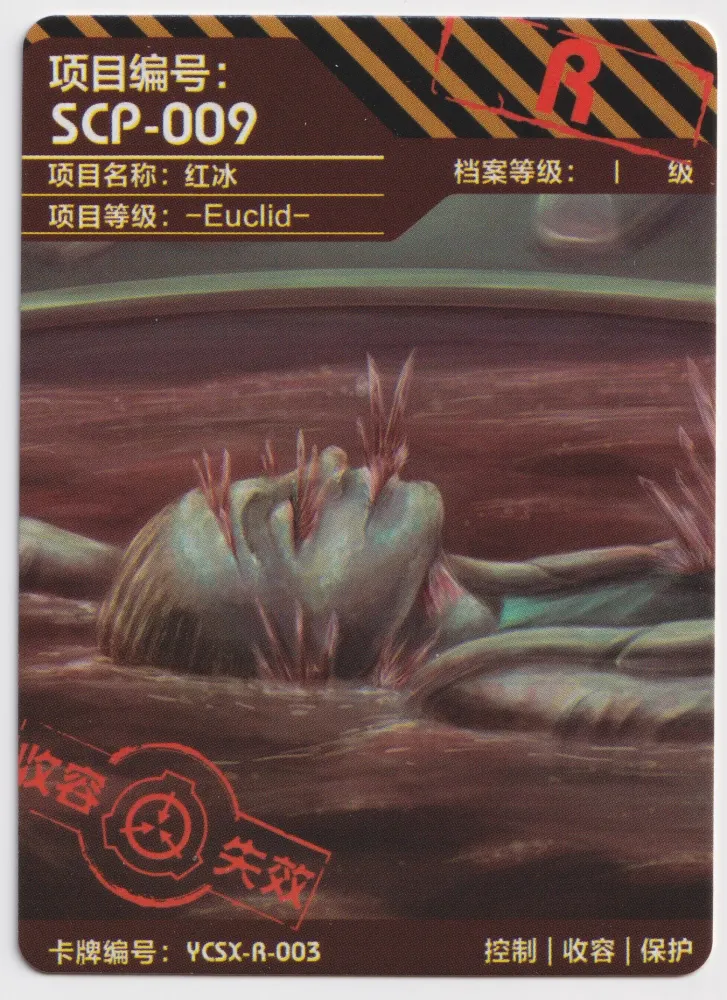 SCP-009: YCSX-R-003