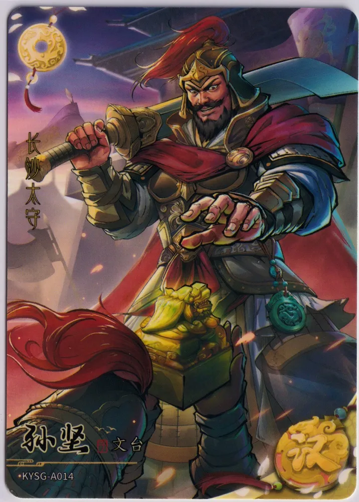 Kayou, The Three Kingdoms: KYSG-A014
