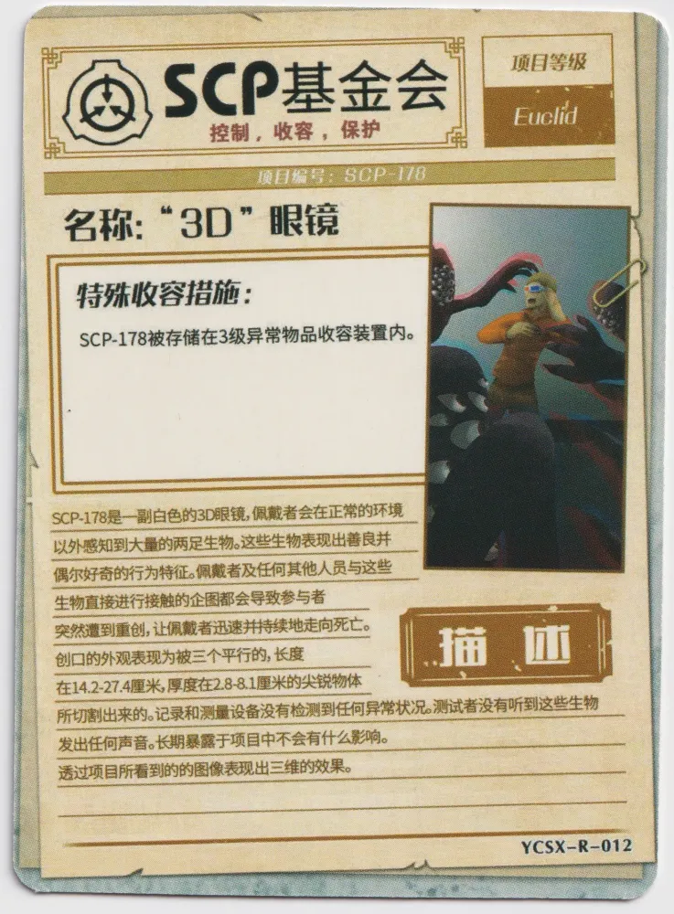 SCP-178: YCSX-R-012 view 2