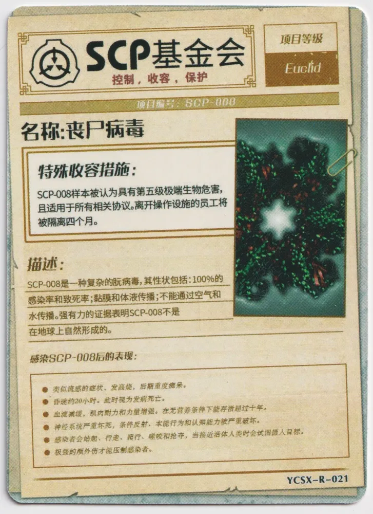 SCP-008: YCSX-R-021 view 2