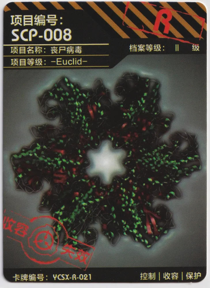 SCP-008: YCSX-R-021
