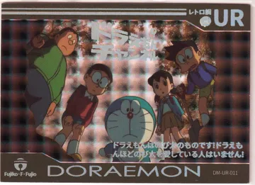 Doraemon: DM-UR-011