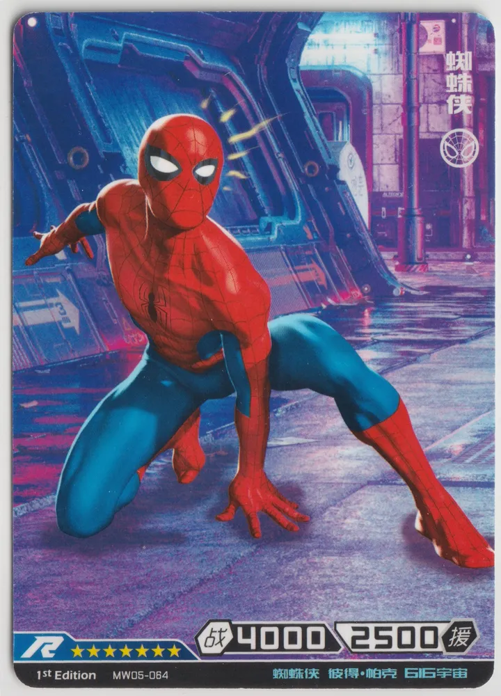 Spiderman: MW05-064