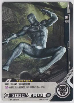Black Panther: MW05-054