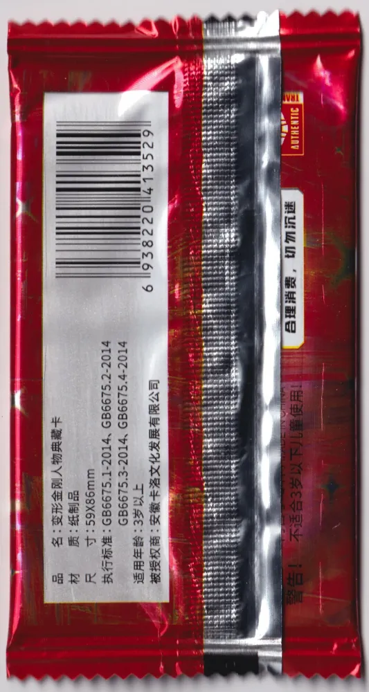Transformers, 2-Yuan Pack view 2