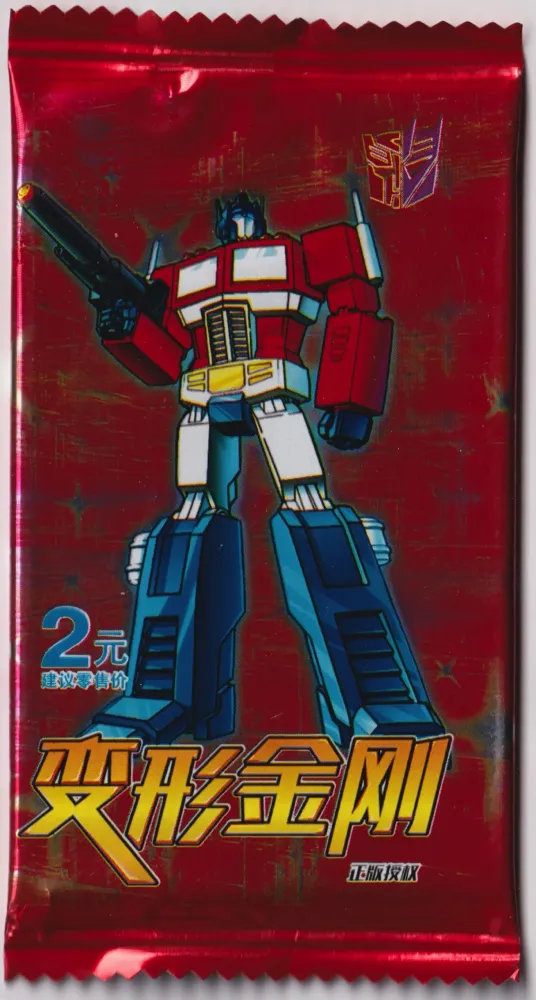 Transformers, 2-Yuan Pack