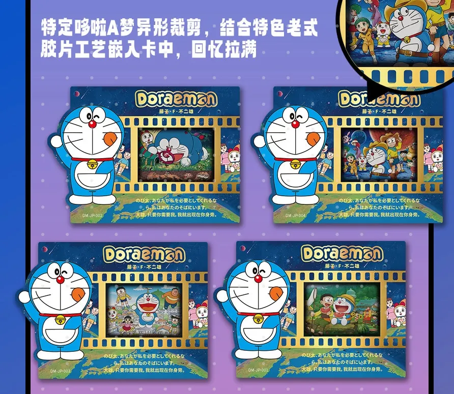 Doraemon: Stand By Me -- 10 yuan Box view 89