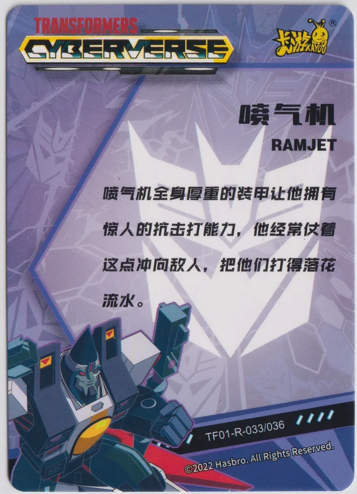 TF01-R-033 view 2