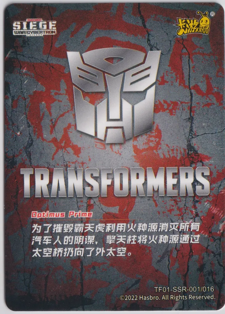 TF01-SSR-001 view 2