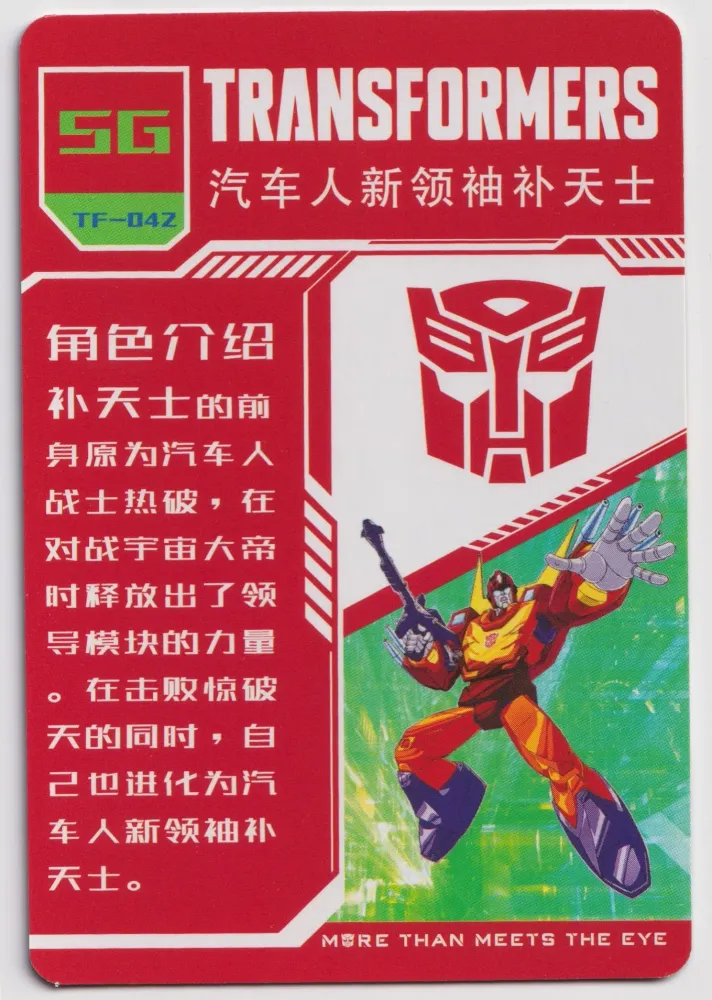 Rodimus: TF-42 view 2