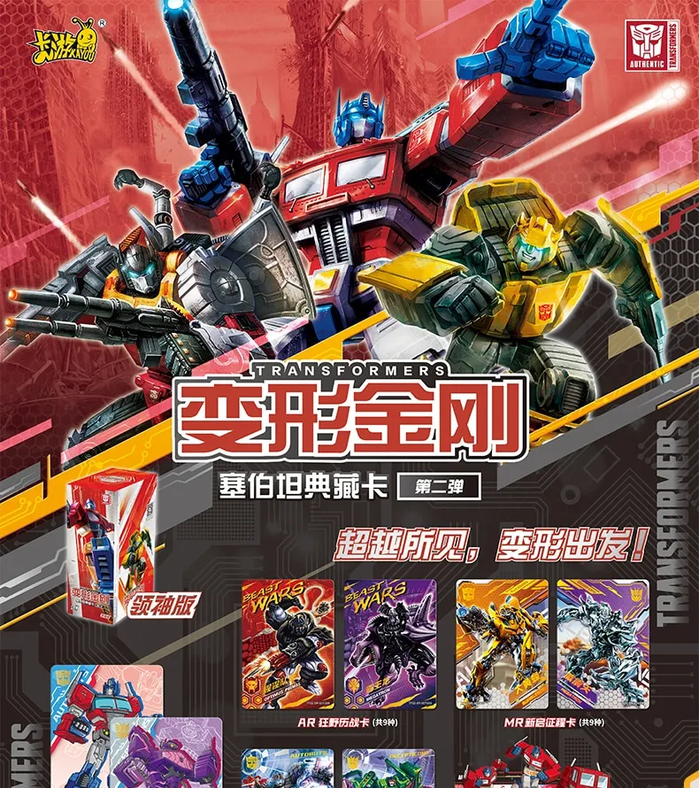 Kayou Transformers: TF01 10-yuan box view 11
