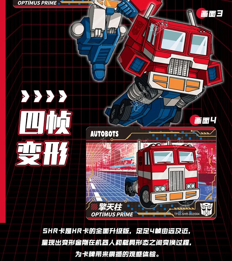 Kayou Transformers: TF01 10-yuan box view 13