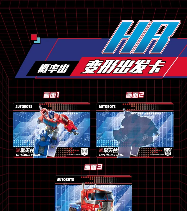 Kayou Transformers: TF01 10-yuan box view 14