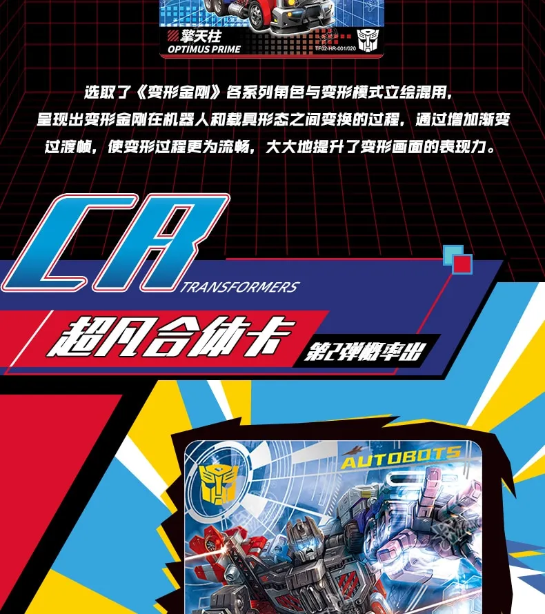 Kayou Transformers: TF01 10-yuan box view 15
