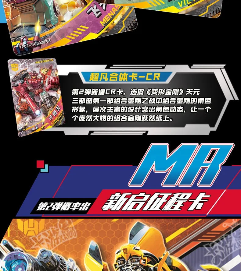 Kayou Transformers: TF01 10-yuan box view 17