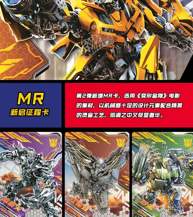 Kayou Transformers: TF01 10-yuan box view 18