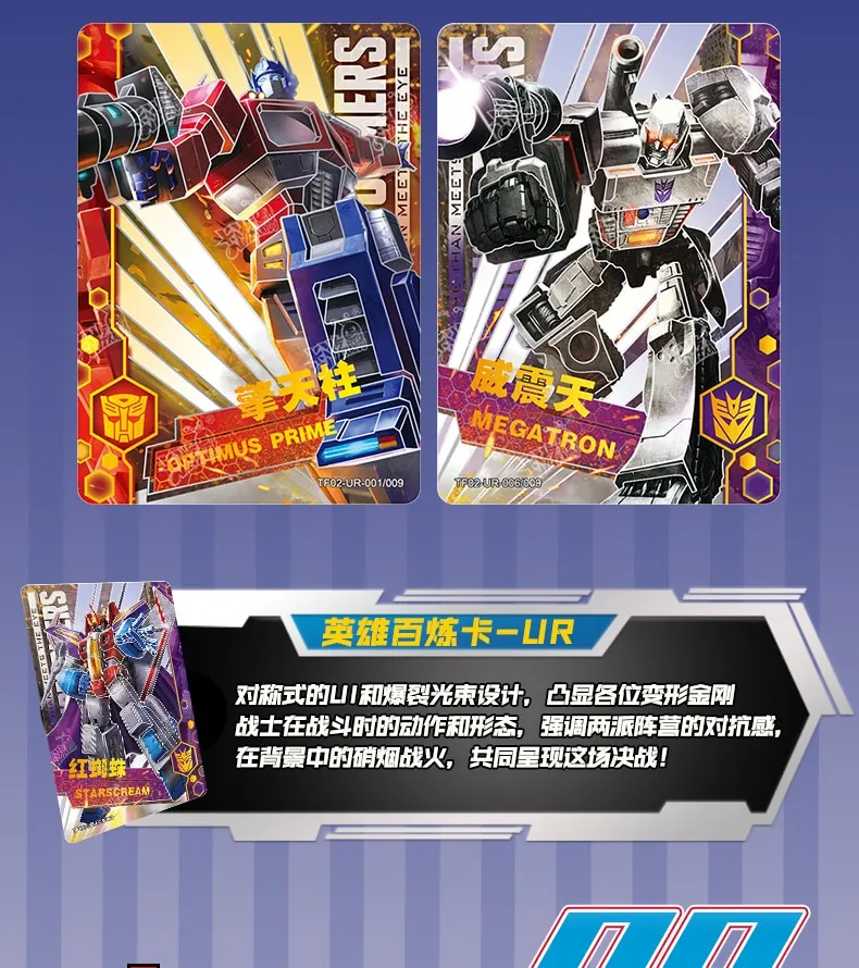 Kayou Transformers: TF01 10-yuan box view 23