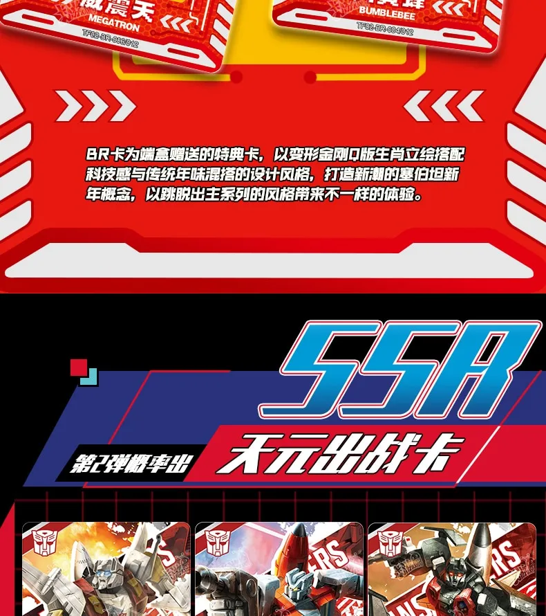 Kayou Transformers: TF01 10-yuan box view 24