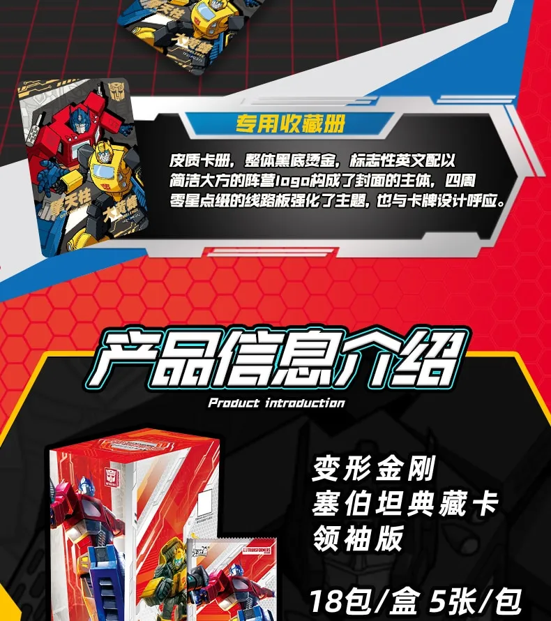 Kayou Transformers: TF01 10-yuan box view 28