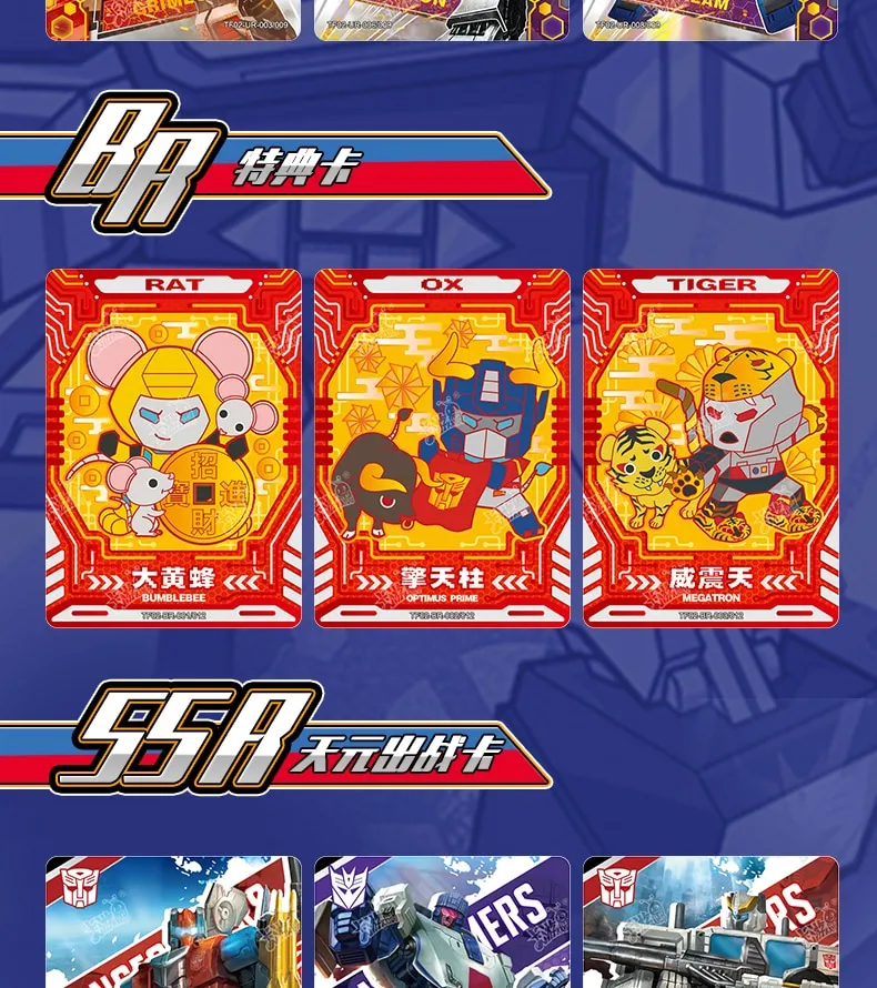 Kayou Transformers: TF01 10-yuan box view 34
