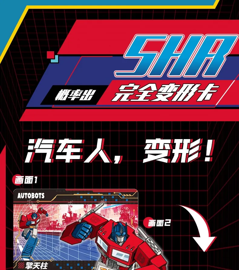 Kayou Transformers: TF01 10-yuan box view 6